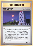 Image for Pokemon Tower (Vending Machine cards Series 3 (Green)) - Pokemon Japan