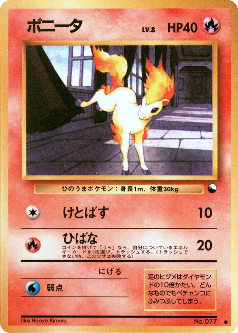 Image for Ponyta (Vending Machine cards Series 3 (Green)) - Pokemon Japan