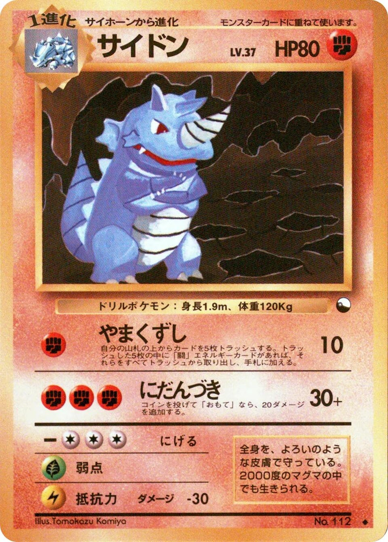 Image for Rhydon (Vending Machine cards Series 3 (Green)) - Pokemon Japan