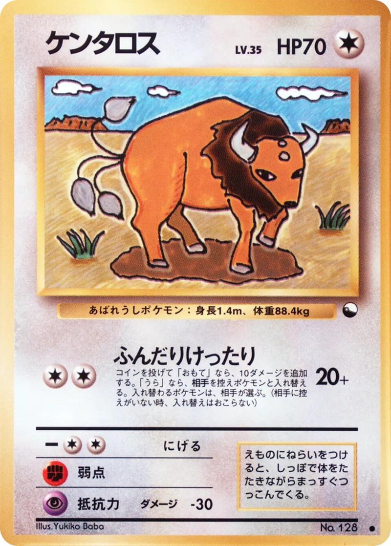 Image for Tauros (Vending Machine cards Series 3 (Green)) - Pokemon Japan