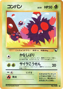 Image for Venonat (Vending Machine cards Series 3 (Green)) - Pokemon Japan