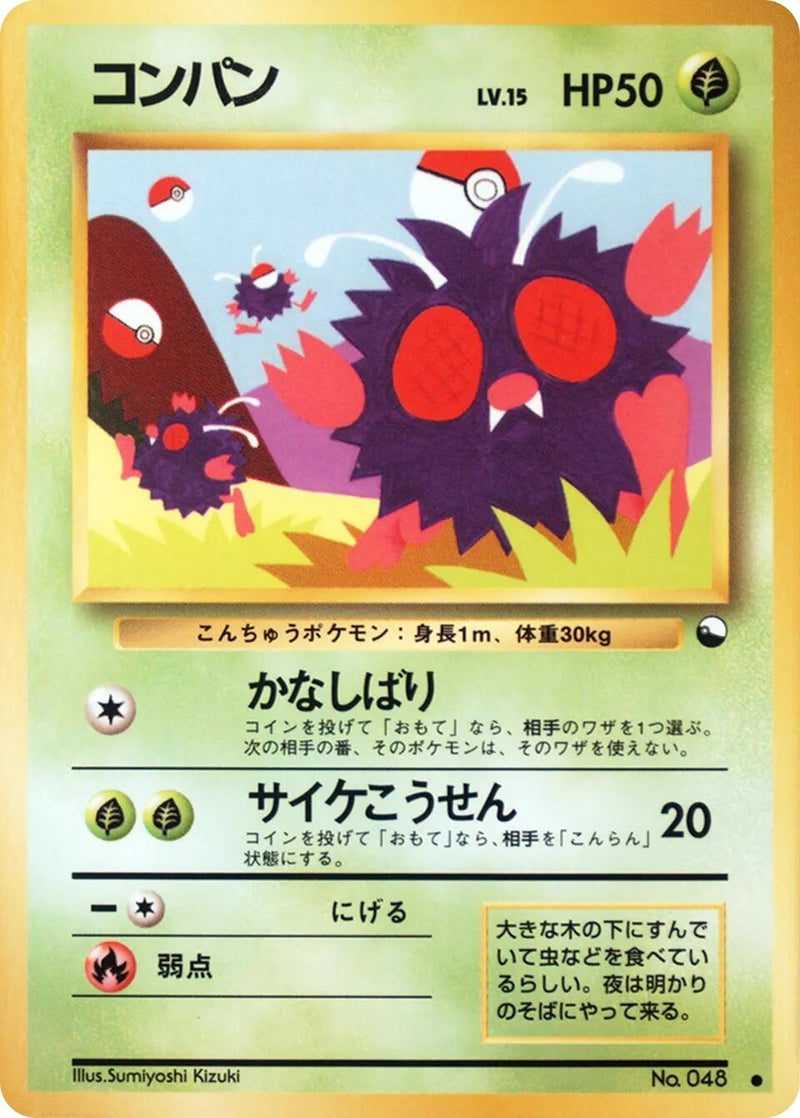 Image for Venonat (Vending Machine cards Series 3 (Green)) - Pokemon Japan