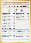 Image for Violence in the Safari Zone! (Vending Machine cards Series 3 (Green)) - Pokemon Japan