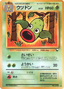 Image for Weepinbell (Vending Machine cards Series 3 (Green)) - Pokemon Japan