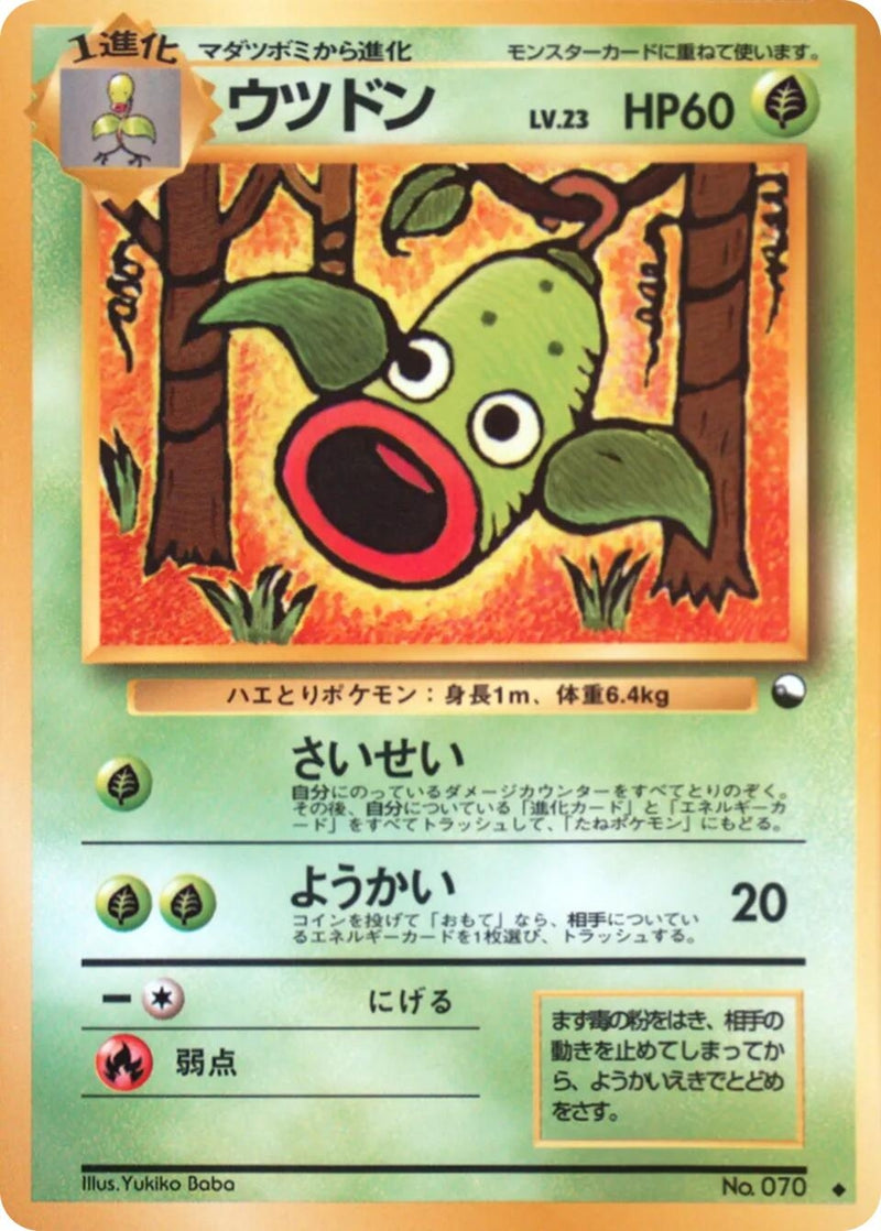 Image for Weepinbell (Vending Machine cards Series 3 (Green)) - Pokemon Japan