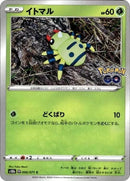 Image for Spinarak (Peelable Ditto) (006/071) (S10b: Pokemon GO) (S10b) - Pokemon Japan