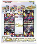 Image for Lost Abyss Special Set - Pokemon Japan