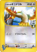 Image for Falkner's Fearow (002/141) (Pokemon VS) - Pokemon Japan