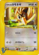 Image for Falkner's Farfetch'd (003/141) (Pokemon VS) - Pokemon Japan
