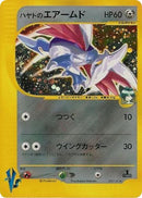 Image for Falkner's Skarmory (007/141) (Pokemon VS) - Pokemon Japan