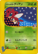 Image for Bugsy's Ledian (011/141) (Pokemon VS) - Pokemon Japan
