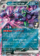 Image for Marnie's Grimmsnarl ex (007/019) (SV: ex Starter Set Marnie's Morpeko & Grimmsnarl ex) (SVOM) - Pokemon Japan