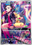 Image for Marnie's Morpeko (020/019) (SV: ex Starter Set Marnie's Morpeko & Grimmsnarl ex) (SVOM) - Pokemon Japan