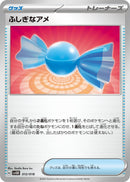 Image for Rare Candy (012/018) (SV: ex Starter Set Steven's Beldum & Metagross ex) (SVOD) - Pokemon Japan