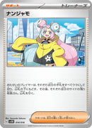 Image for Iono (014/018) (SV: ex Starter Set Steven's Beldum & Metagross ex) (SVOD) - Pokemon Japan