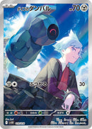 Image for Steven's Beldum (019/018) (SV: ex Starter Set Steven's Beldum & Metagross ex) (SVOD) - Pokemon Japan