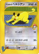 Image for Whitney's Persian (016/141) (Pokemon VS) - Pokemon Japan