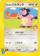 Image for Whitney's Miltank (019/141) (Pokemon VS) - Pokemon Japan