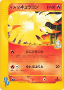 Image for Morty's Ninetales (020/141) (Pokemon VS) - Pokemon Japan