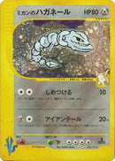 Image for Jasmine's Steelix (032/141) (Pokemon VS) - Pokemon Japan