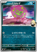 Image for Cynthia's Spiritomb (050/063) (SV9a: Heat Wave Arena) (SV9a) - Pokemon Japan