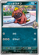 Image for Arven's Maschiff (051/063) (SV9a: Heat Wave Arena) (SV9a) - Pokemon Japan