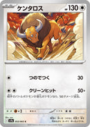 Image for Tauros (053/063) (SV9a: Heat Wave Arena) (SV9a) - Pokemon Japan