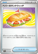 Image for Arven's Sandwich (057/063) (SV9a: Heat Wave Arena) (SV9a) - Pokemon Japan