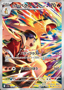 Image for Ethan's Typhlosion (070/063) (SV9a: Heat Wave Arena) (SV9a) - Pokemon Japan
