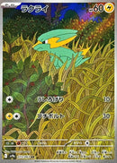 Electrike (073/063) (SV9a: Heat Wave Arena) Pokemon Japan
