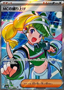Image for Emcee's Excitement (082/063) (SV9a: Heat Wave Arena) (SV9a) - Pokemon Japan