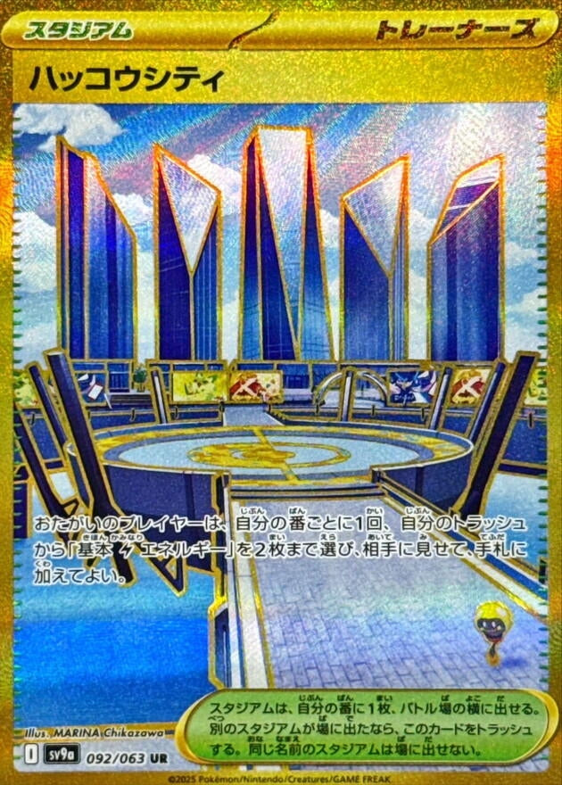Image for Levincia (092/063) (SV9a: Heat Wave Arena) (SV9a) - Pokemon Japan