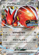 Image for Scizor ex - 210/SV-P (210/SV-P) (SV-P Promotional Cards) (SV-P) - Pokemon Japan