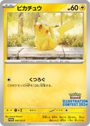 Image for Pikachu - 242 (242) (SV-P Promotional Cards) - Pokemon Japan