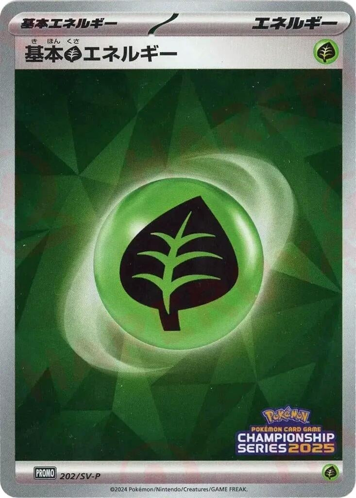 Image for Basic Grass Energy - 202/SV-P (202/SV-P) (SV-P Promotional Cards) (SV-P) - Pokemon Japan