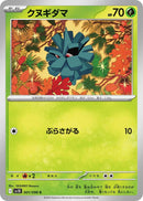 Image for Pineco (001/098) (SV10: The Glory of Team Rocket) (SV10) - Pokemon Japan