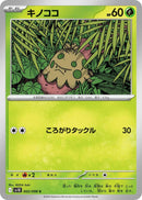Image for Shroomish (002/098) (SV10: The Glory of Team Rocket) (SV10) - Pokemon Japan
