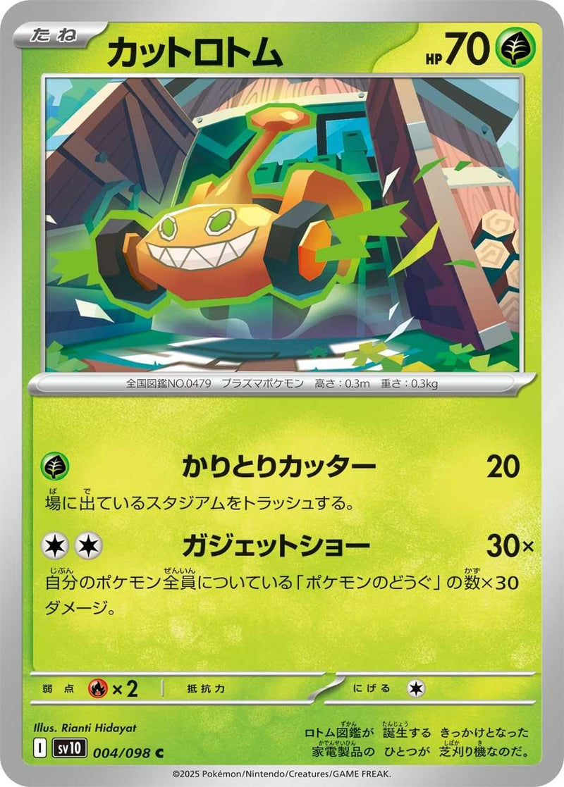 Image for Mow Rotom (004/098) (SV10: The Glory of Team Rocket) (SV10) - Pokemon Japan