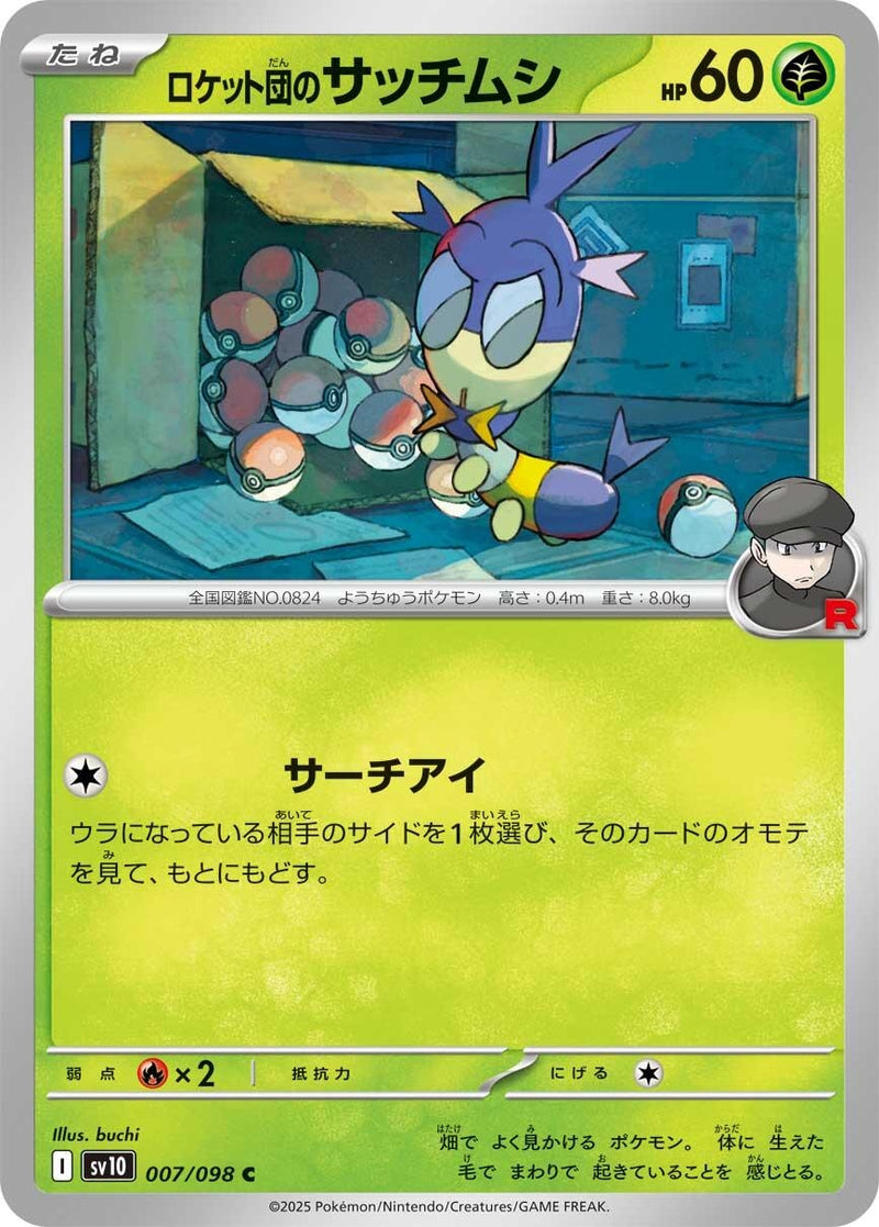 Image for Team Rocket's Blipbug (007/098) (SV10: The Glory of Team Rocket) (SV10) - Pokemon Japan
