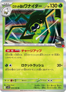 Image for Team Rocket's Spidops (009/098) (SV10: The Glory of Team Rocket) (SV10) - Pokemon Japan