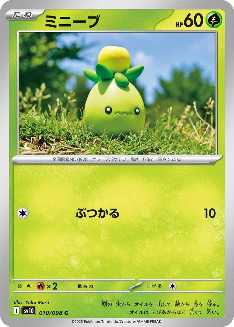 Image for Smoliv (010/098) (SV10: The Glory of Team Rocket) (SV10) - Pokemon Japan