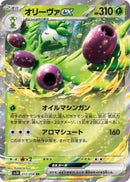 Image for Arboliva ex (012/098) (SV10: The Glory of Team Rocket) (SV10) - Pokemon Japan