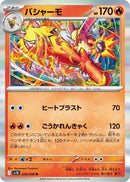 Image for Blaziken (020/098) (SV10: The Glory of Team Rocket) (SV10) - Pokemon Japan