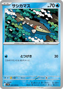 Image for Arrokuda (029/098) (SV10: The Glory of Team Rocket) (SV10) - Pokemon Japan