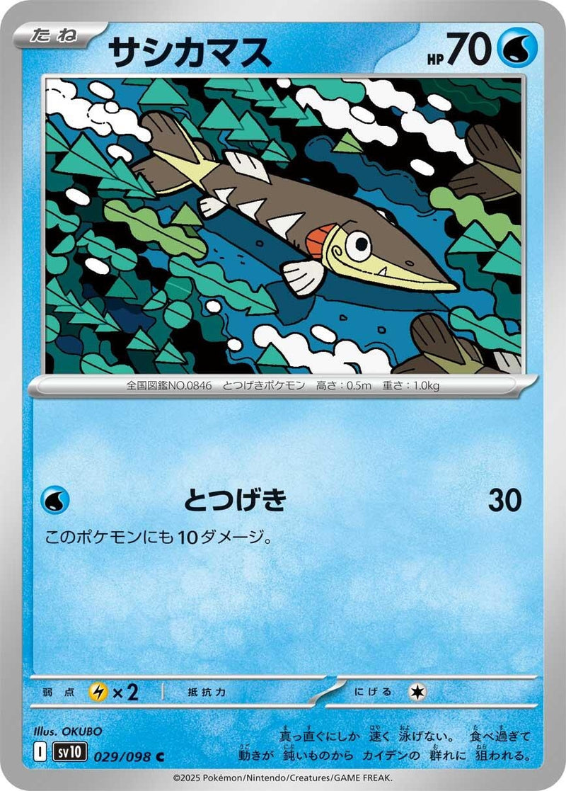 Image for Arrokuda (029/098) (SV10: The Glory of Team Rocket) (SV10) - Pokemon Japan