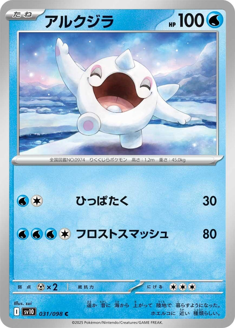 Image for Cetoddle (031/098) (SV10: The Glory of Team Rocket) (SV10) - Pokemon Japan