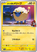 Image for Team Rocket's Mareep (034/098) (SV10: The Glory of Team Rocket) (SV10) - Pokemon Japan