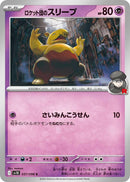 Image for Team Rocket's Drowzee (037/098) (SV10: The Glory of Team Rocket) (SV10) - Pokemon Japan