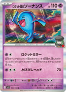 Image for Team Rocket's Wobbuffet (040/098) (SV10: The Glory of Team Rocket) (SV10) - Pokemon Japan