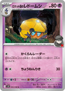 Image for Team Rocket's Dottler (043/098) (SV10: The Glory of Team Rocket) (SV10) - Pokemon Japan